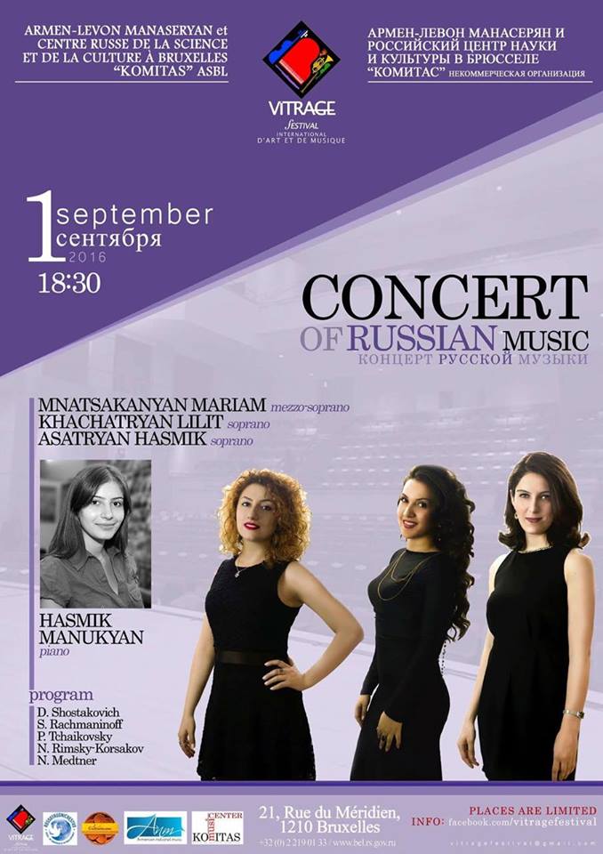 Affiche. SCSRB. Concert of Russian music. Концерт русской музыки, organisé par Armen-Levon Manaseryan 2016-09-01